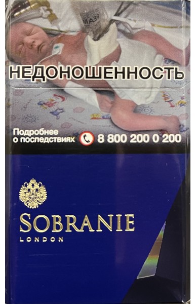 Сигареты Sobranie London blue
