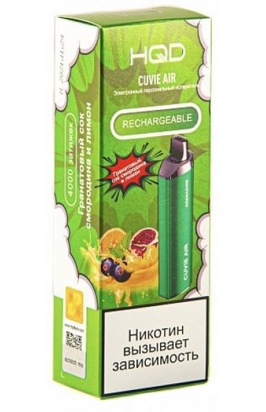 10 000 HQD Cuvie Air (Гранатовый Сок)