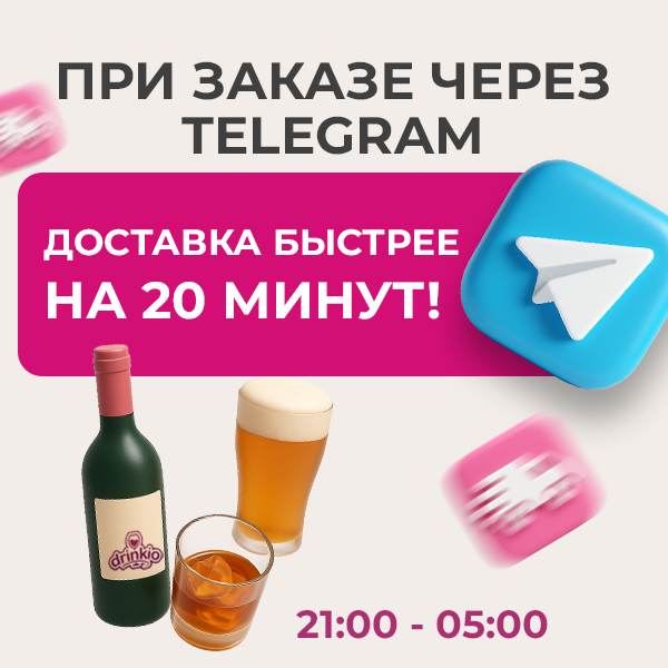 Заказ через Телеграм